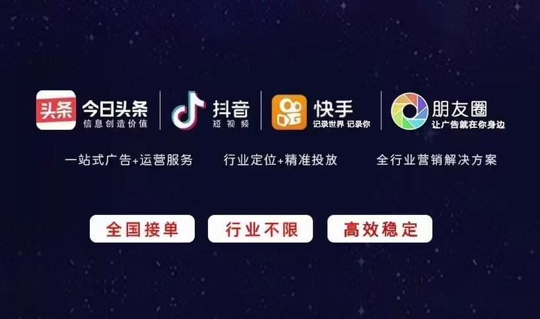 抖音快手可以打广告