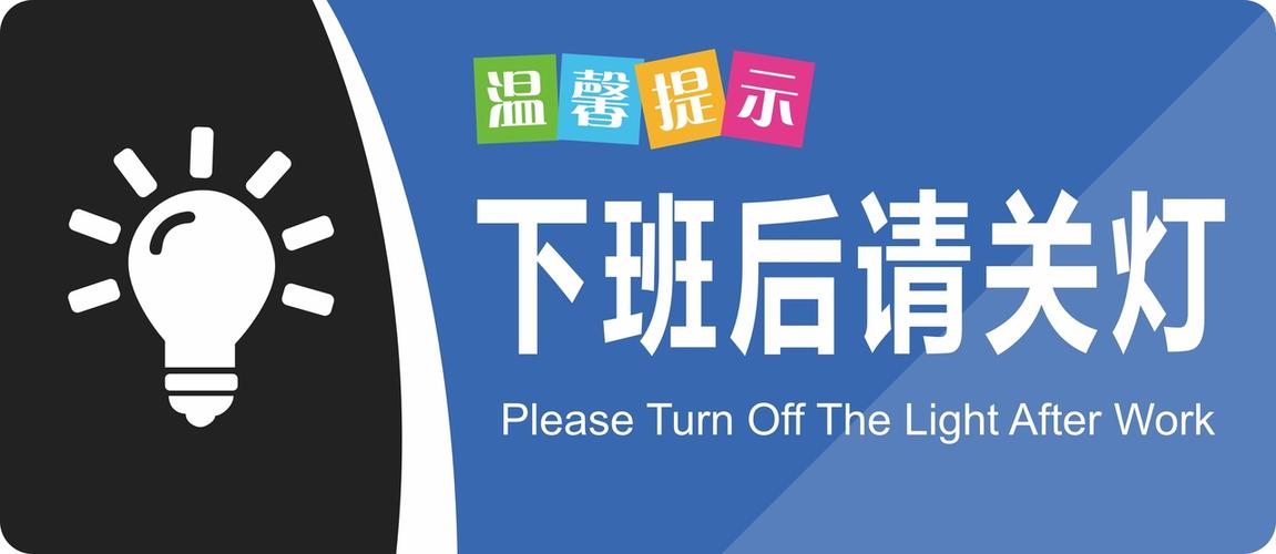 下班语音播报音频