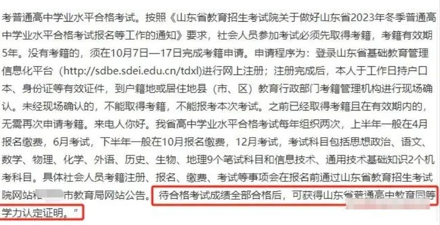 无高中学籍能考公务员吗