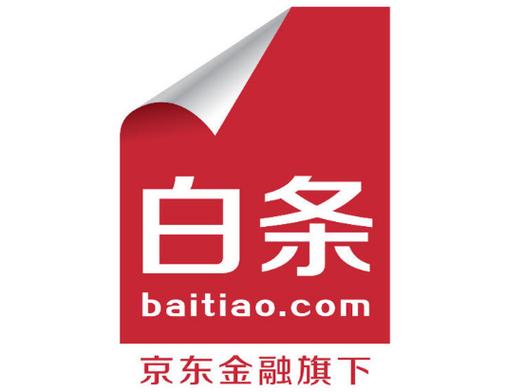 什么是京东白条