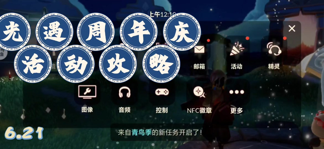 光遇周年庆什么时候开始