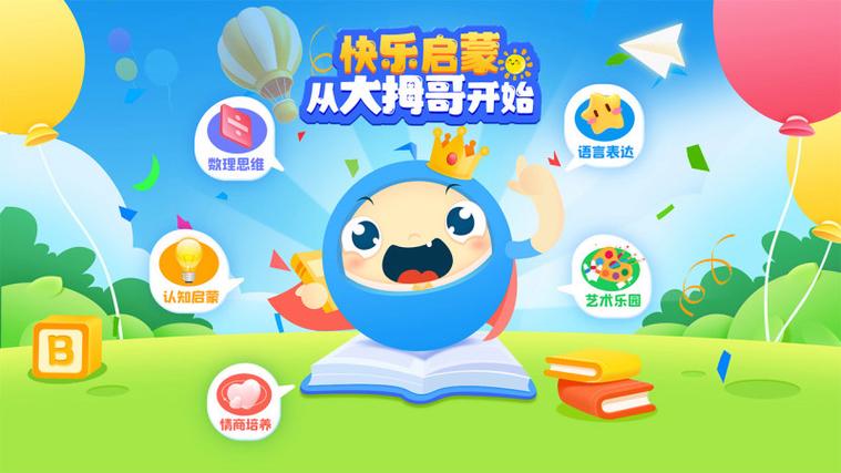 大拇哥乐园下载