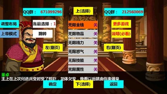 三国大时代4单机版无限
