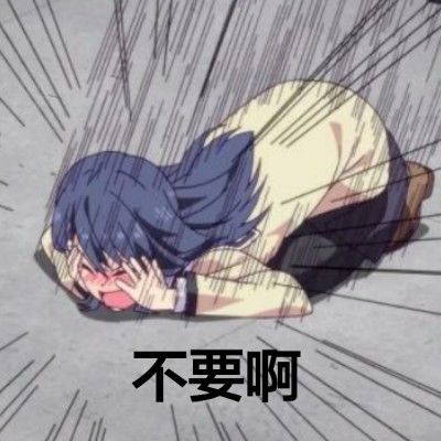 不需要表情包图标