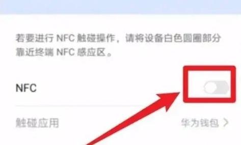 荣耀x50有没有nfc功能缩略图