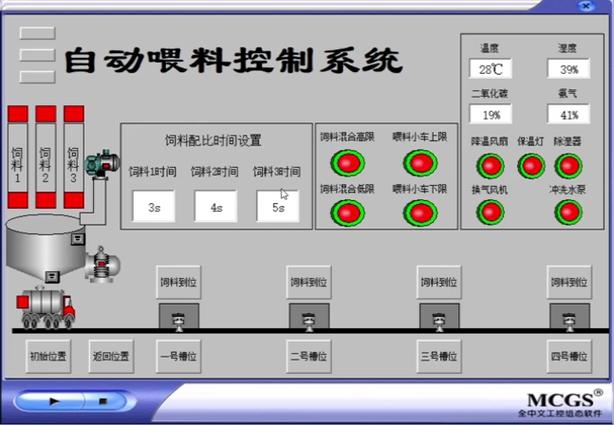mcgs组态王截图