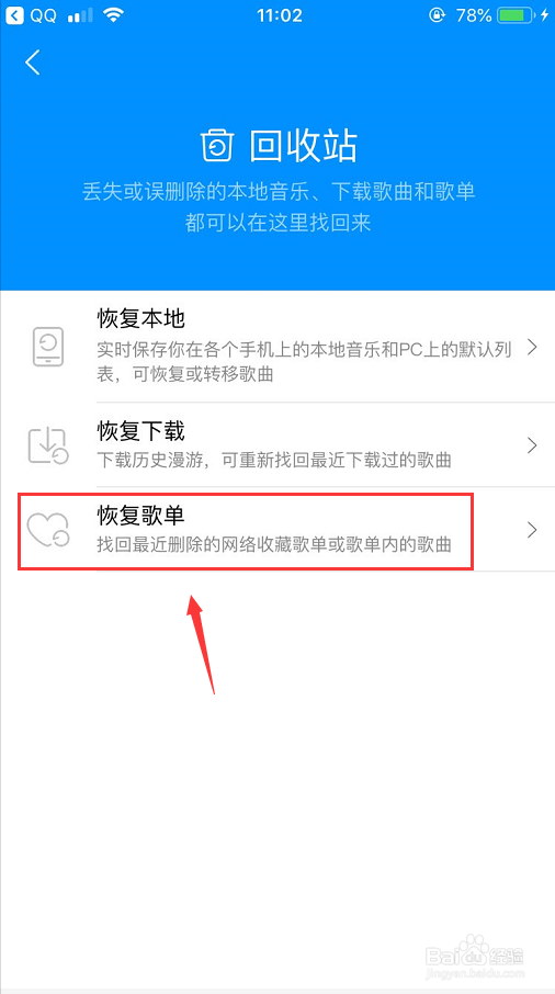 手机酷狗卸载了歌曲还在吗