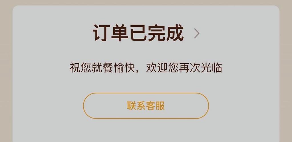 外卖没收到显示已送达怎么办
