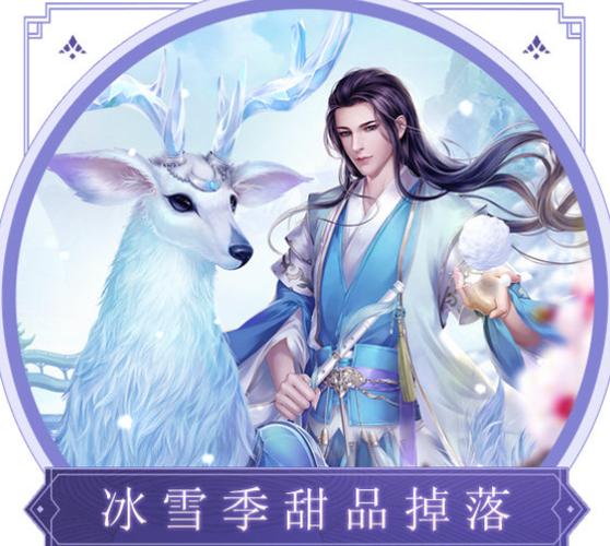 诛仙手游买来雉离爱吃的东西怎么做截图