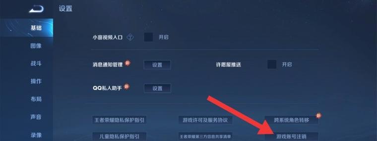 如何清空王者荣耀所有信息