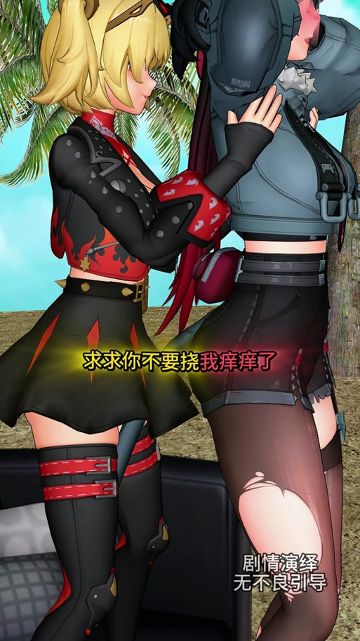 挠脚模拟器