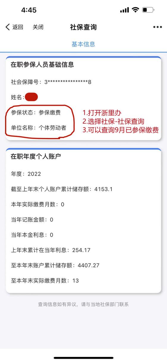 支付宝可以交社保费吗