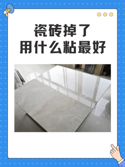 瓷砖脱离墙面用什么粘图标