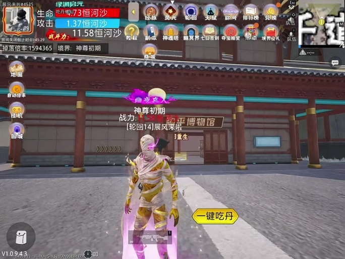 和平修仙(免费)脚本