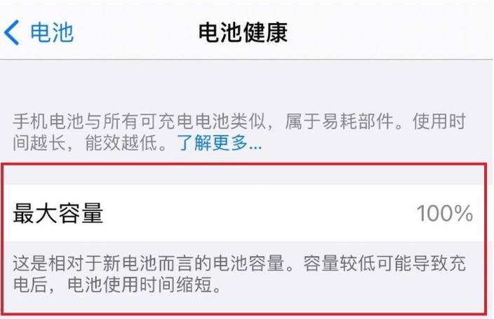 为什么苹果手机耗电量快