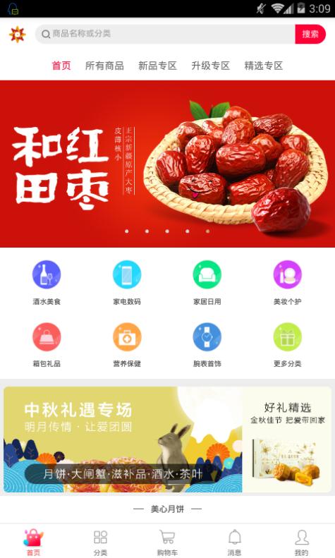 中天新闻APP安卓下载截图