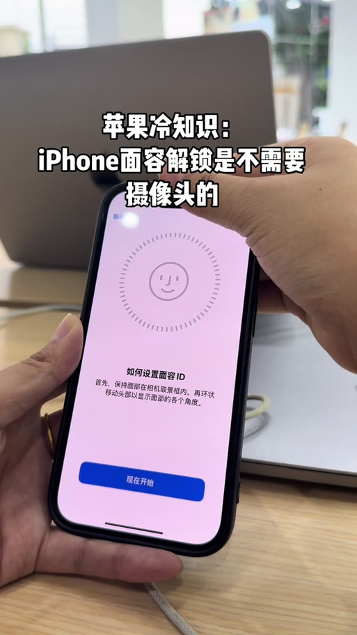 iphone面容解锁设置不了缩略图