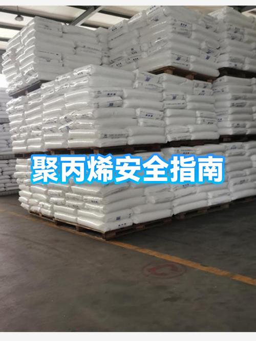 聚丙烯pp对人有危害吗缩略图