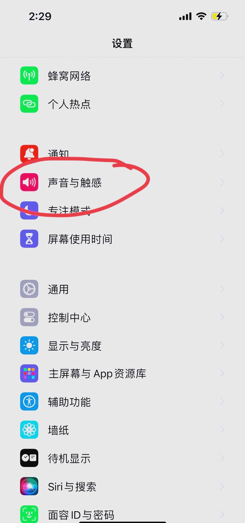 手机系统静音怎么解除