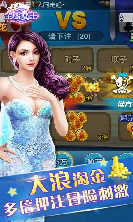 全压女王最新版安卓版截图