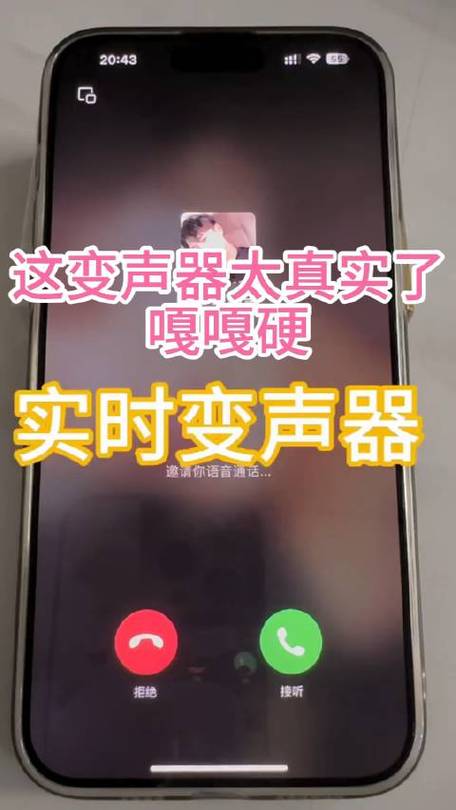 变声器开麦就变声
