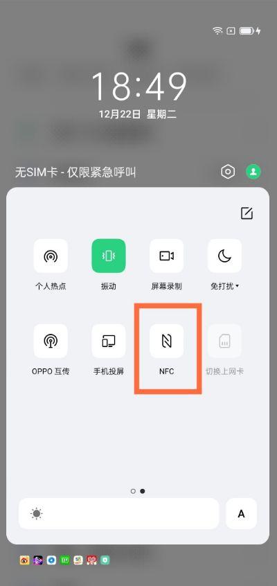 oppo reno有nfc功能吗