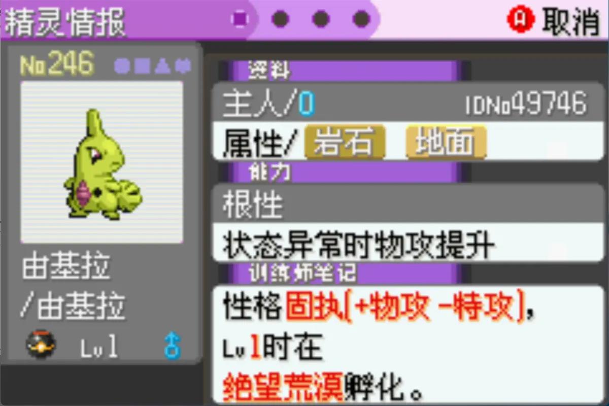 漆黑的魅影由基拉性格和特性