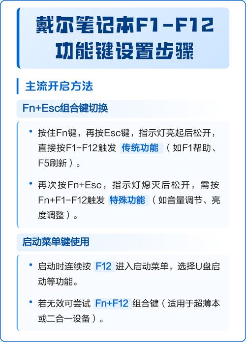 戴尔功能键的设置方法截图