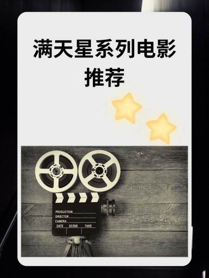 香港经典老片《满天星》截图