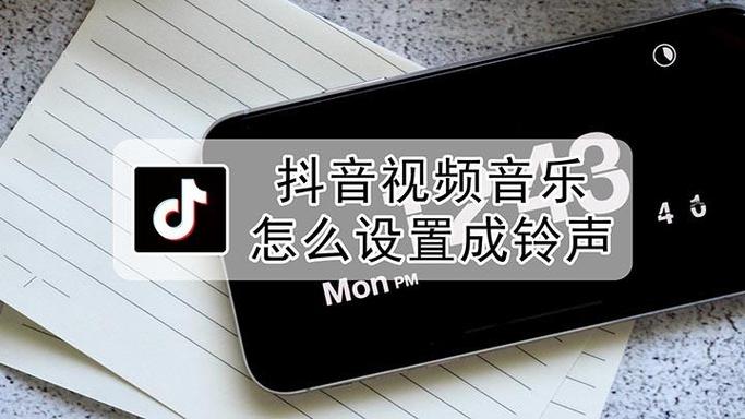 抖音里别人视频的音乐怎么保存