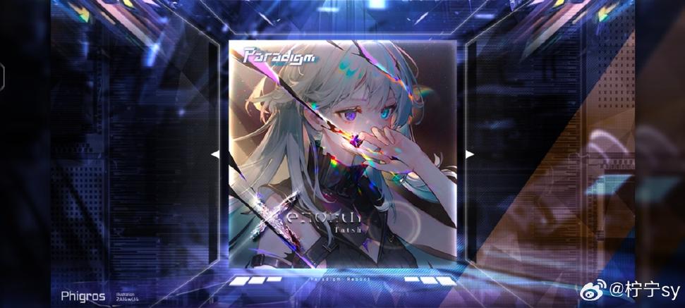 Phigros人物背景