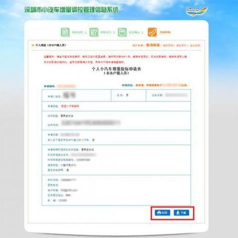 非深圳牌照申请一天