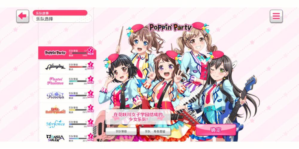 bangdream等级有什么用