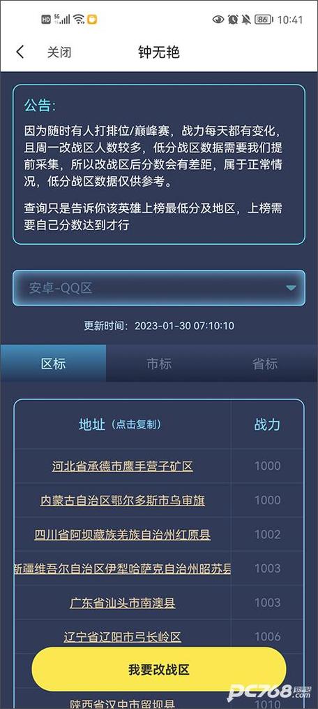 悟空工具箱下载图标