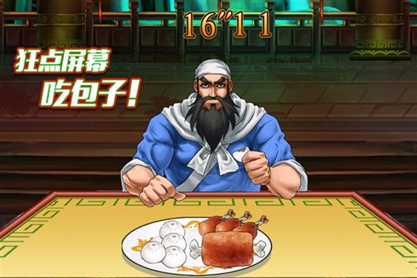 三国志食吞天下