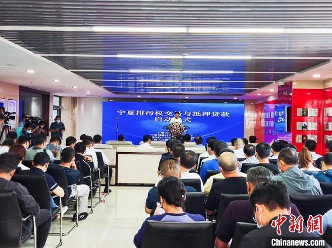 宁夏公共交易网官网