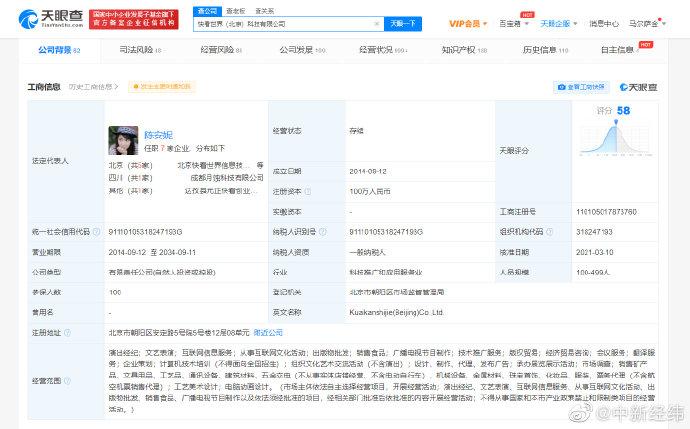 快看漫画vip怎么退款截图