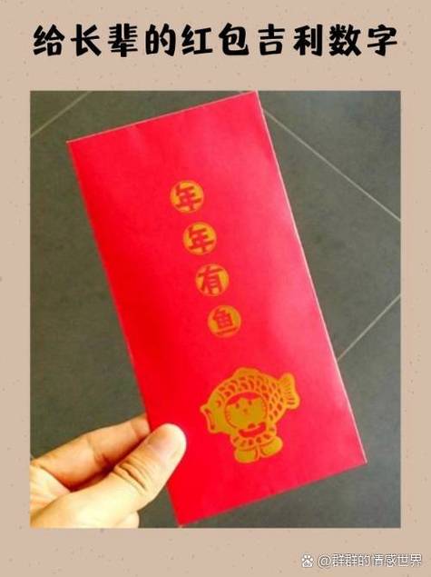 向长辈要红包的吉利话