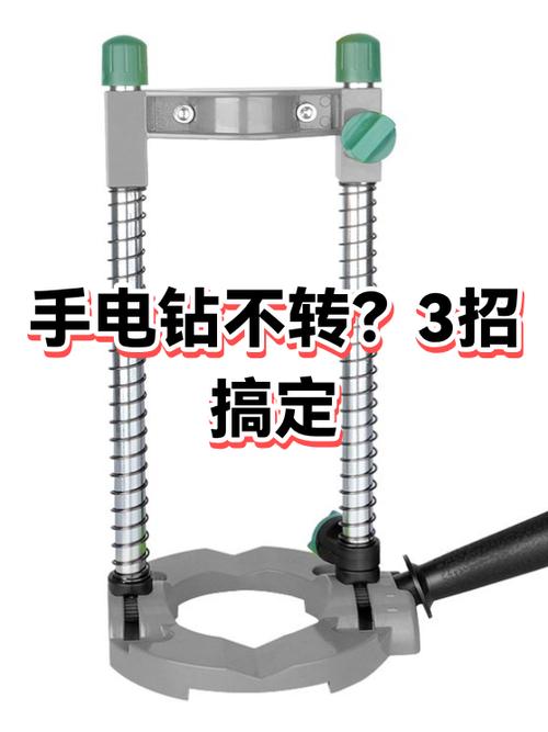 手电钻不转一招恢复