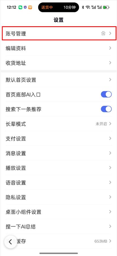 百度网盘可以一个手机号注册两个吗