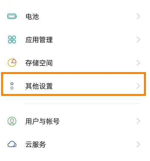 opporeno盲人模式怎么关闭