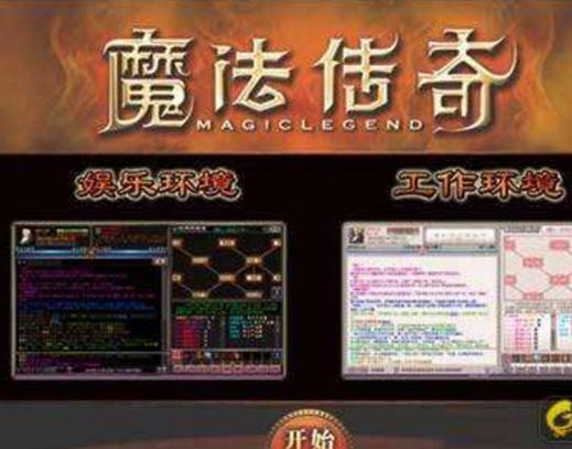 传奇多一点魔法差别很大吗截图