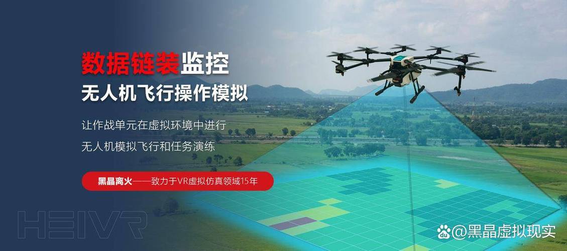 飞鹰无人机模拟训练软件下载截图