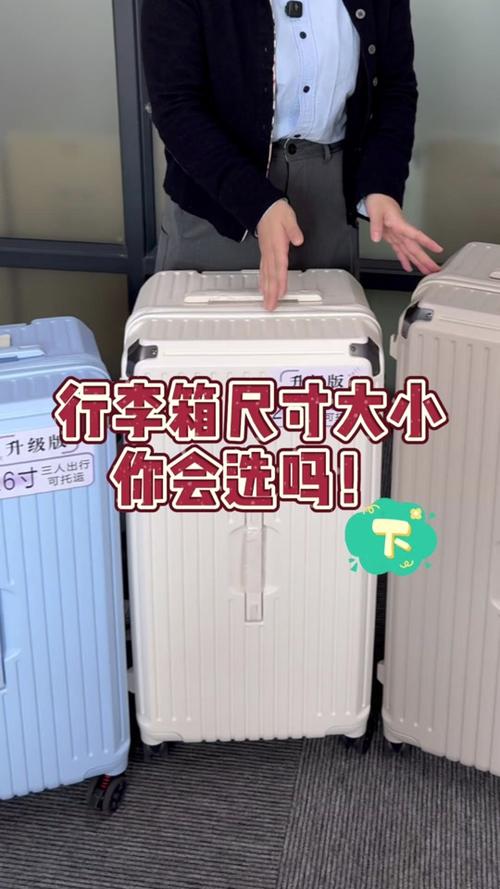 32寸行李箱多大参照物