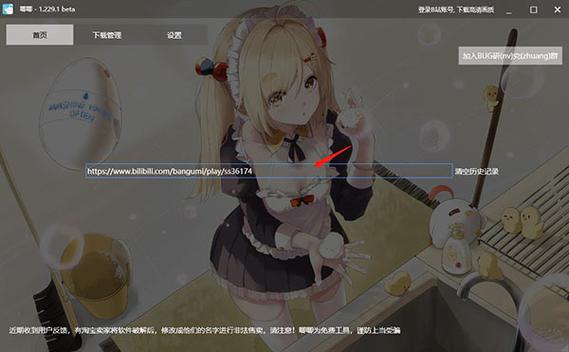 唧唧down怎么下载