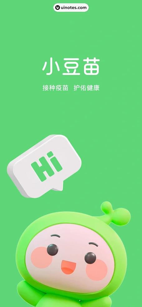 安装小豆苗app