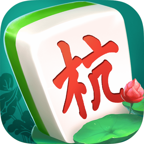 下载杭州麻将缩略图