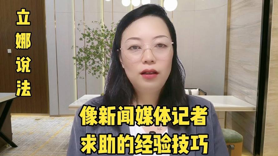全国免费记者求助热线截图