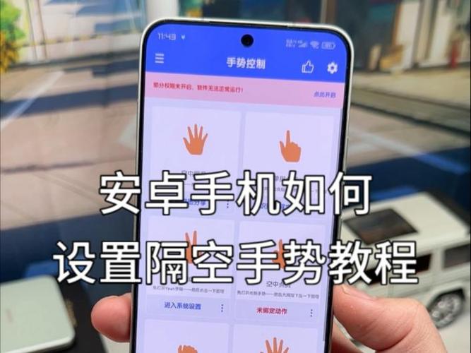 小米8可以隔空手势控制吗