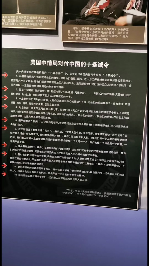 银行员工十条禁令截图